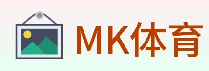 MK体育 logo
